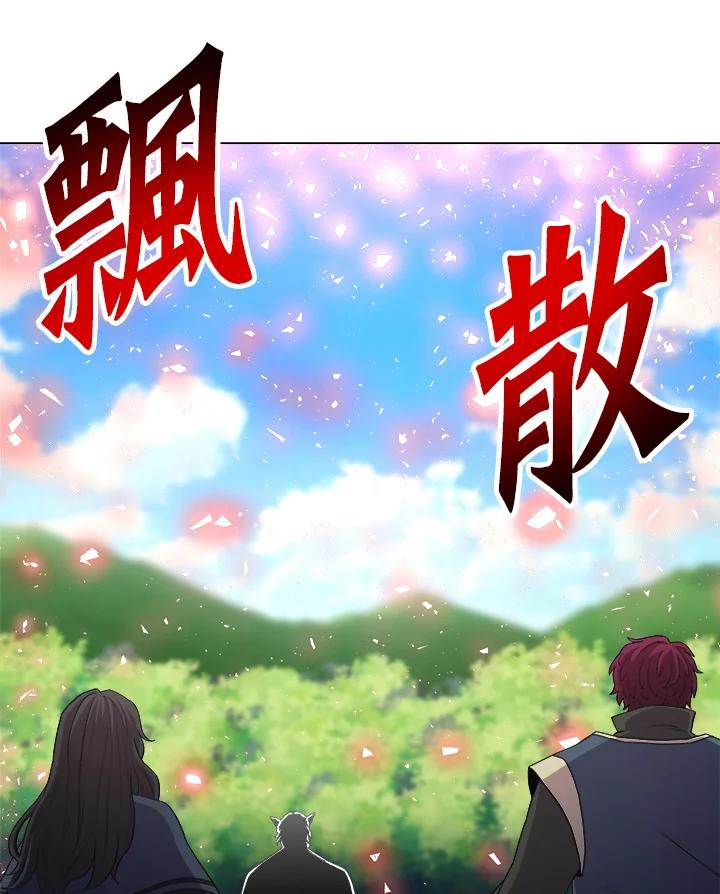 《UPDATER更新者》第46话 第36页