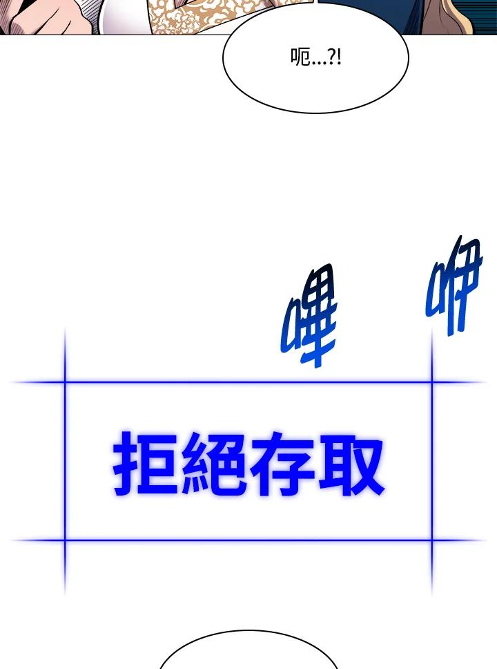 《UPDATER更新者》第46话 第63页