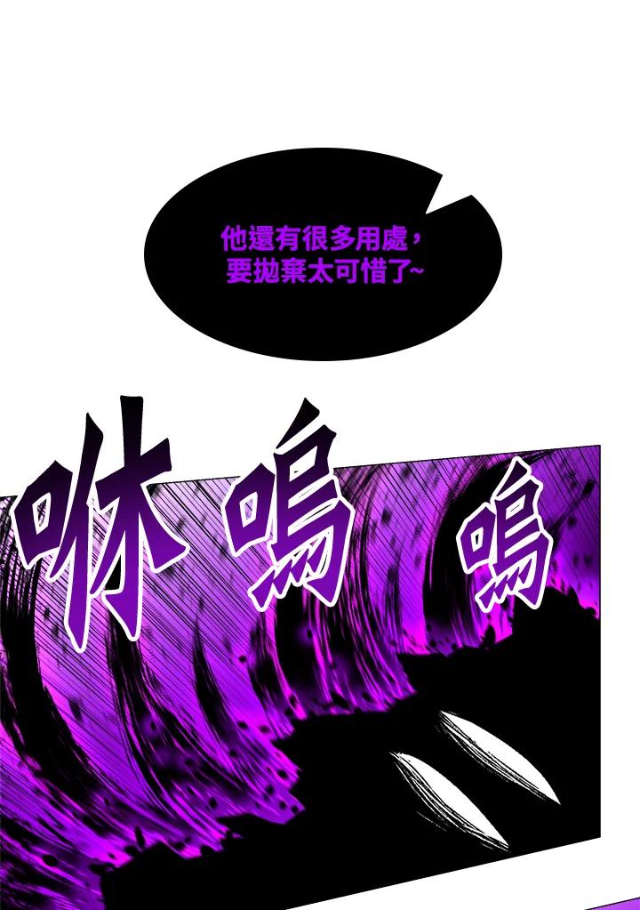 《UPDATER更新者》第46话 第22页