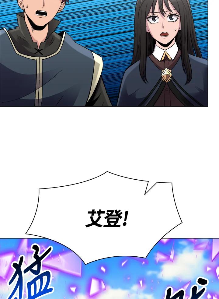《UPDATER更新者》第46话 第43页