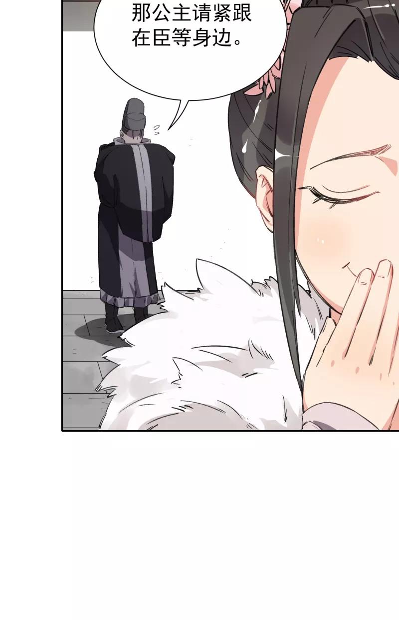 《祥瑞按察录》第四案 神童降世（二） 第15页