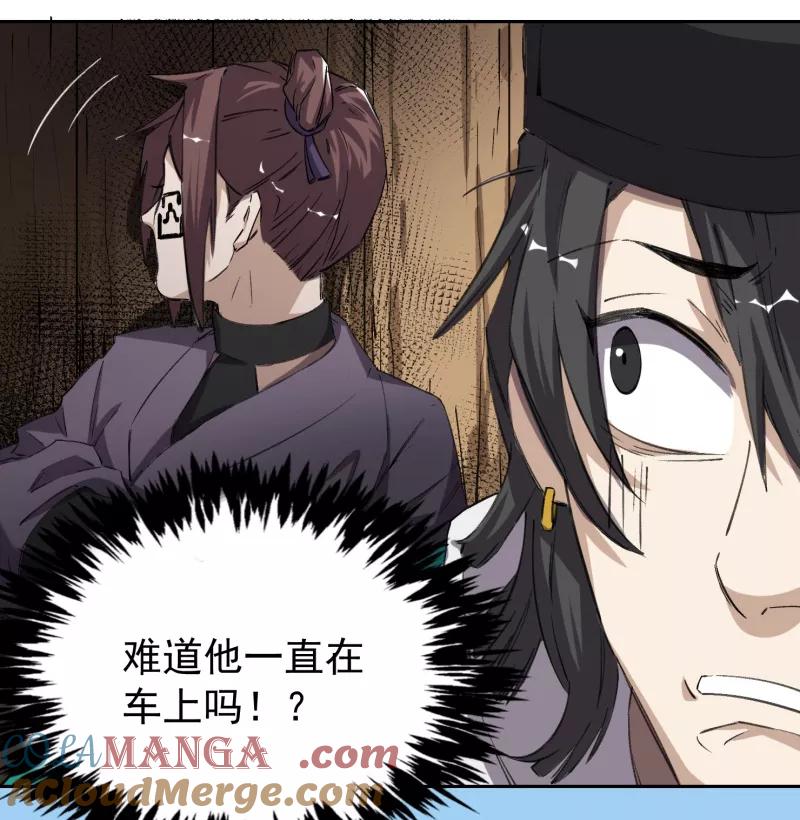 《祥瑞按察录》第四案 神童降世（二） 第25页