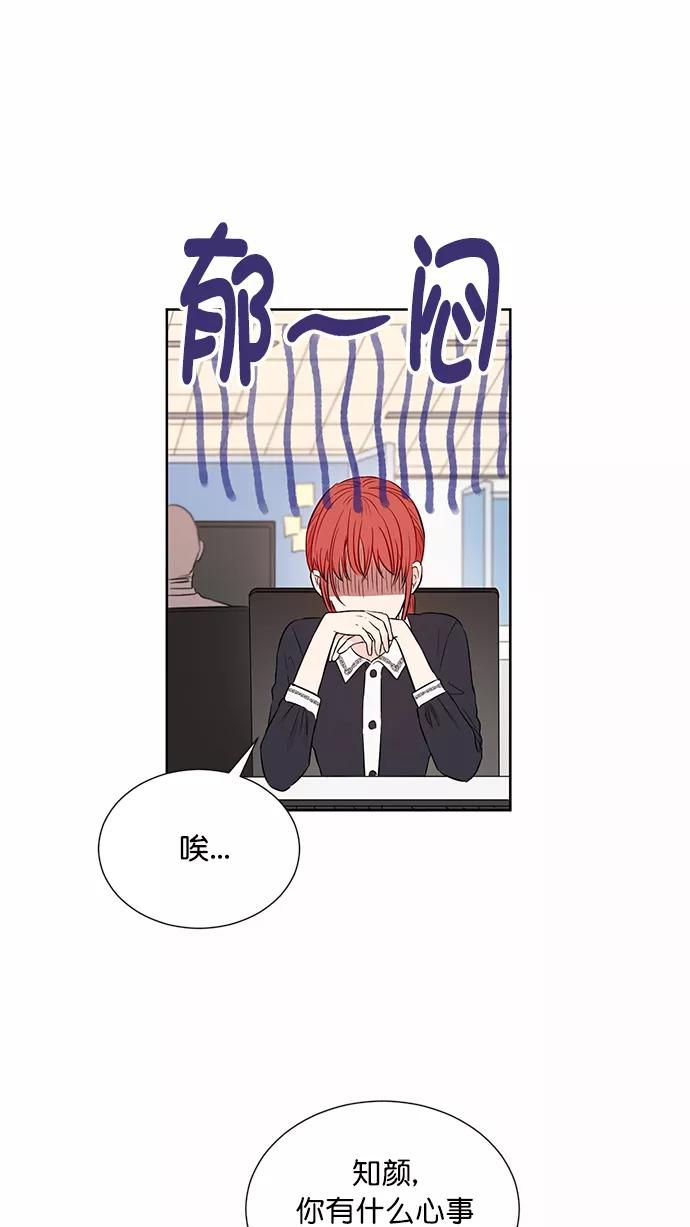 《阴间美男计》第45话 第23页