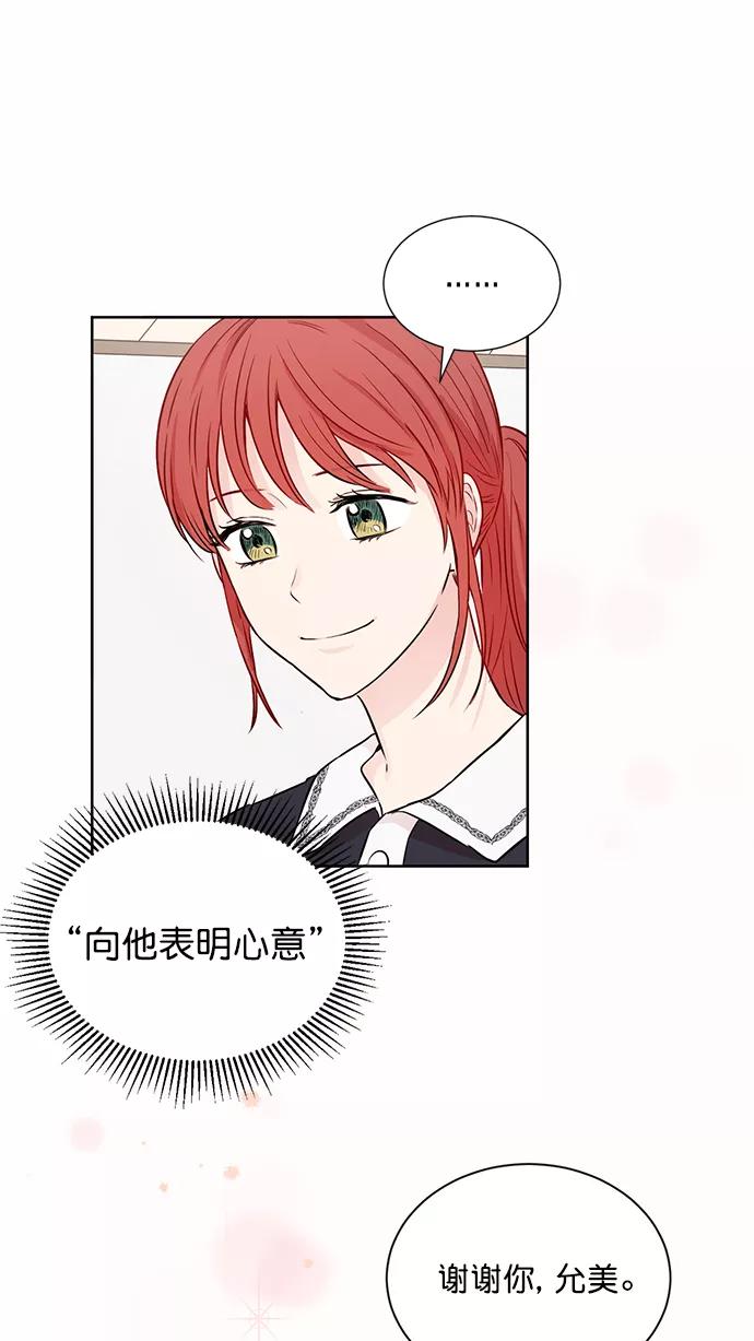 《阴间美男计》第45话 第30页