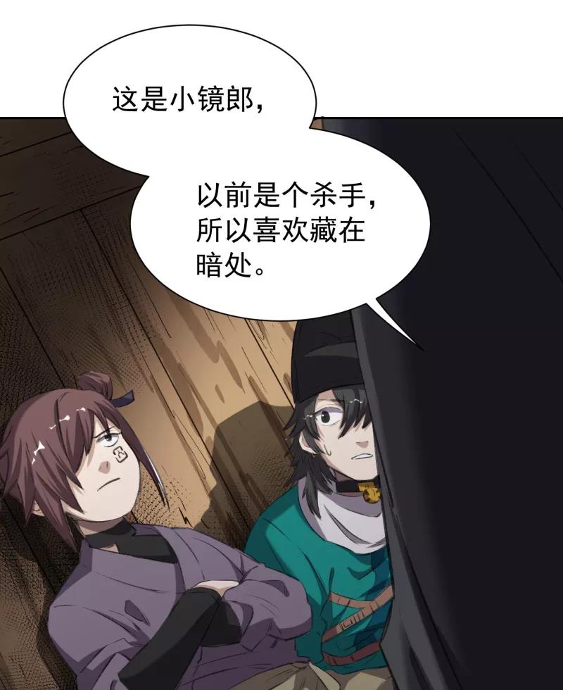《祥瑞按察录》第四案 神童降世（二） 第23页
