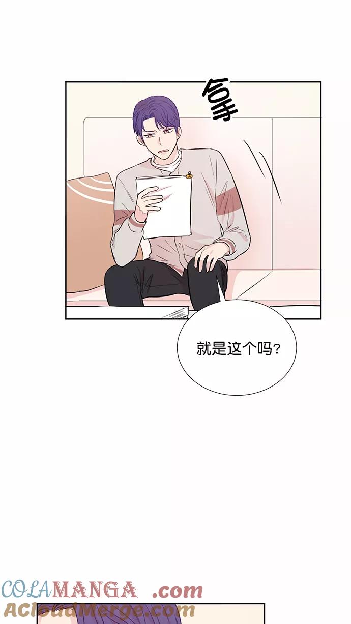 《阴间美男计》第45话 第34页