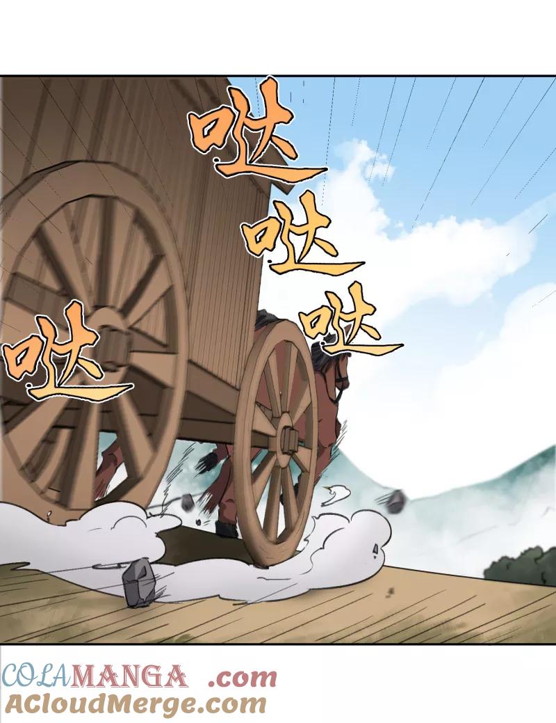 《祥瑞按察录》第四案 神童降世（二） 第16页