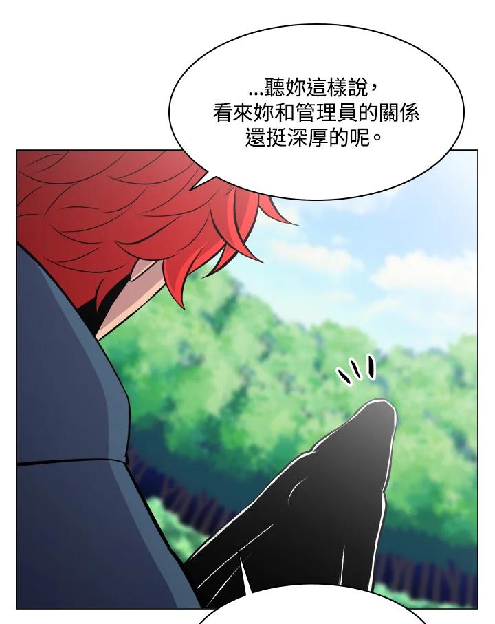 《UPDATER更新者》第46话 第76页