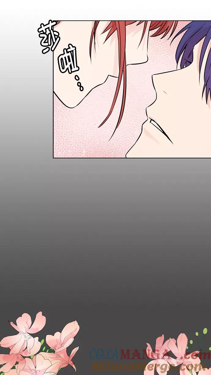 《阴间美男计》第45话 第13页