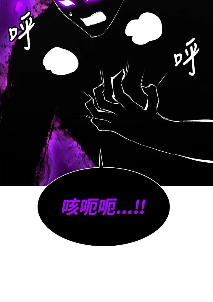 《UPDATER更新者》第46话 第26页