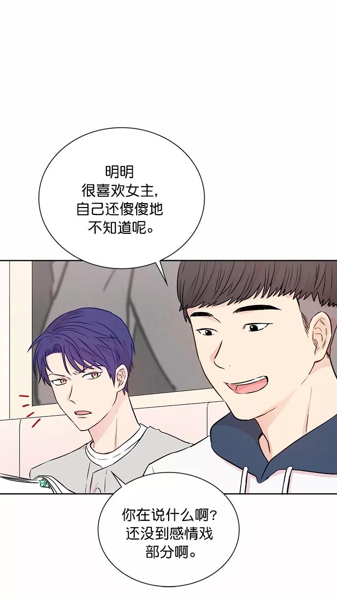 《阴间美男计》第45话 第39页