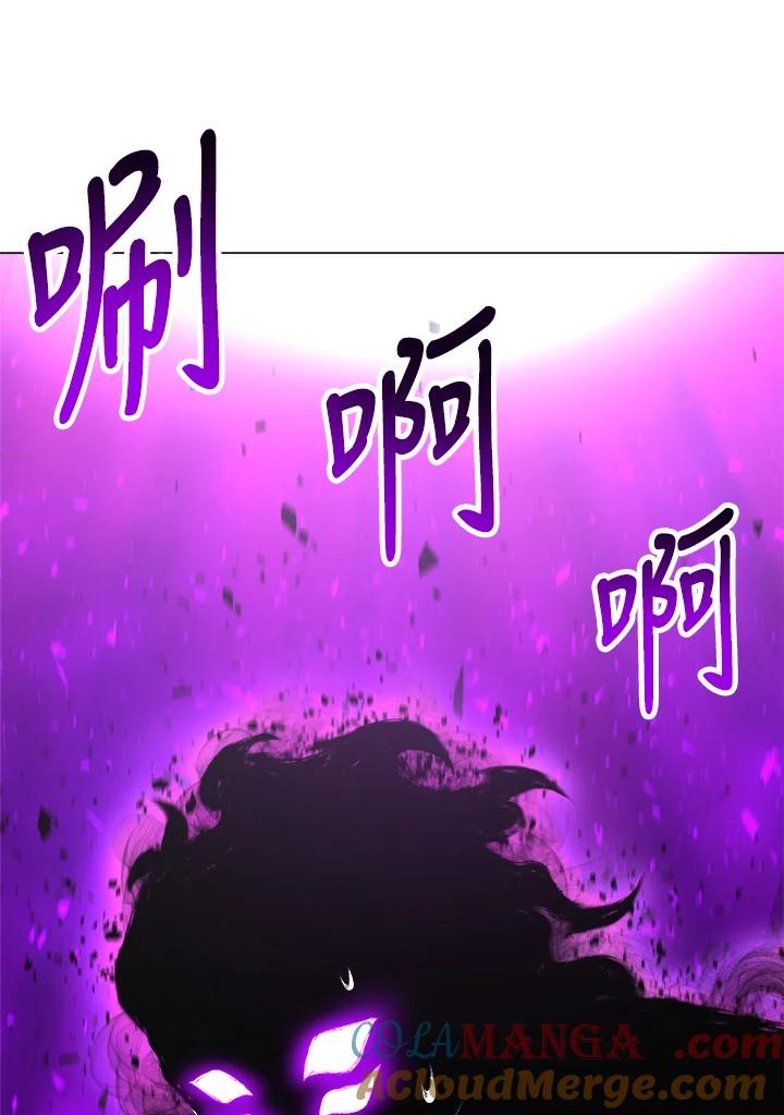 《UPDATER更新者》第46话 第25页