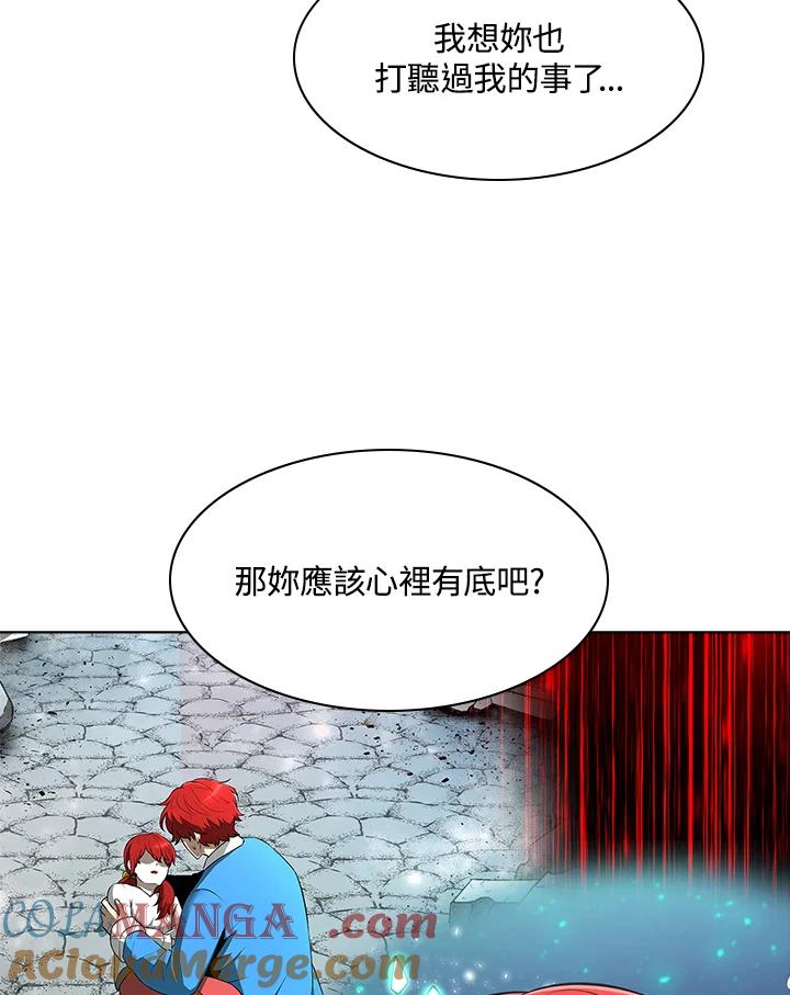 《UPDATER更新者》第46话 第77页