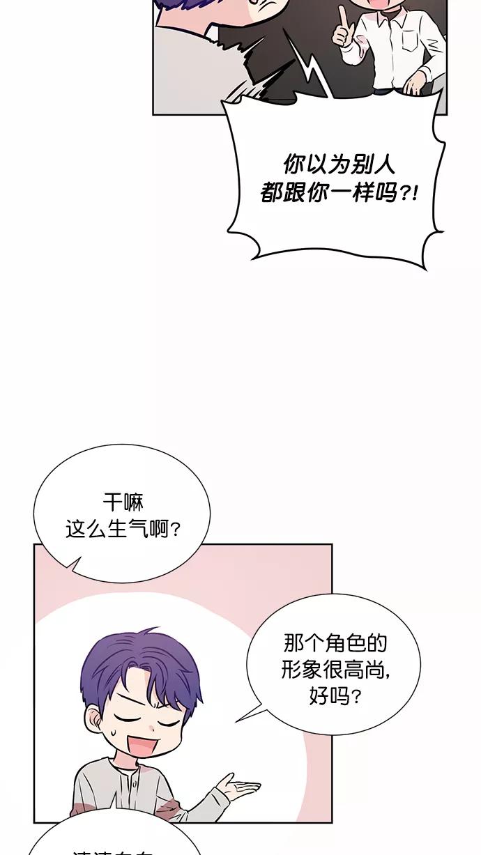 《阴间美男计》第45话 第53页