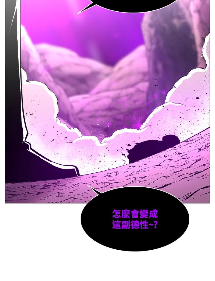 《UPDATER更新者》第46话 第7页