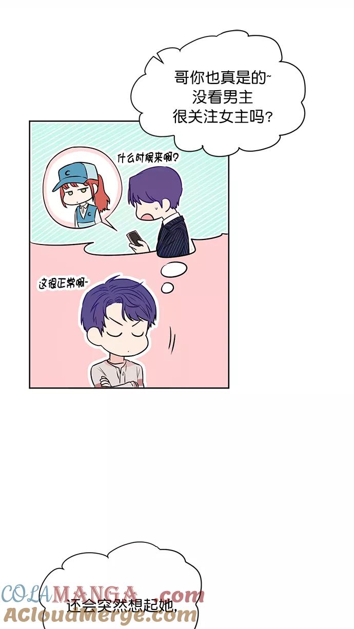 《阴间美男计》第45话 第40页