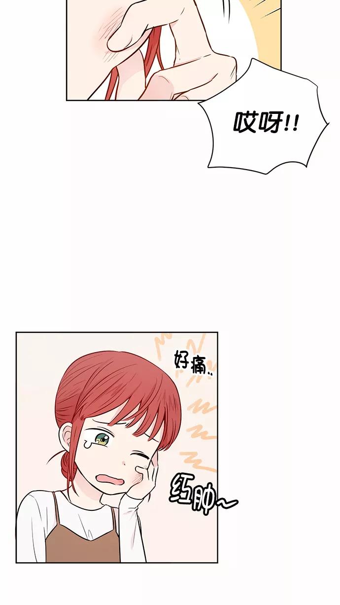 《阴间美男计》第45话 第3页