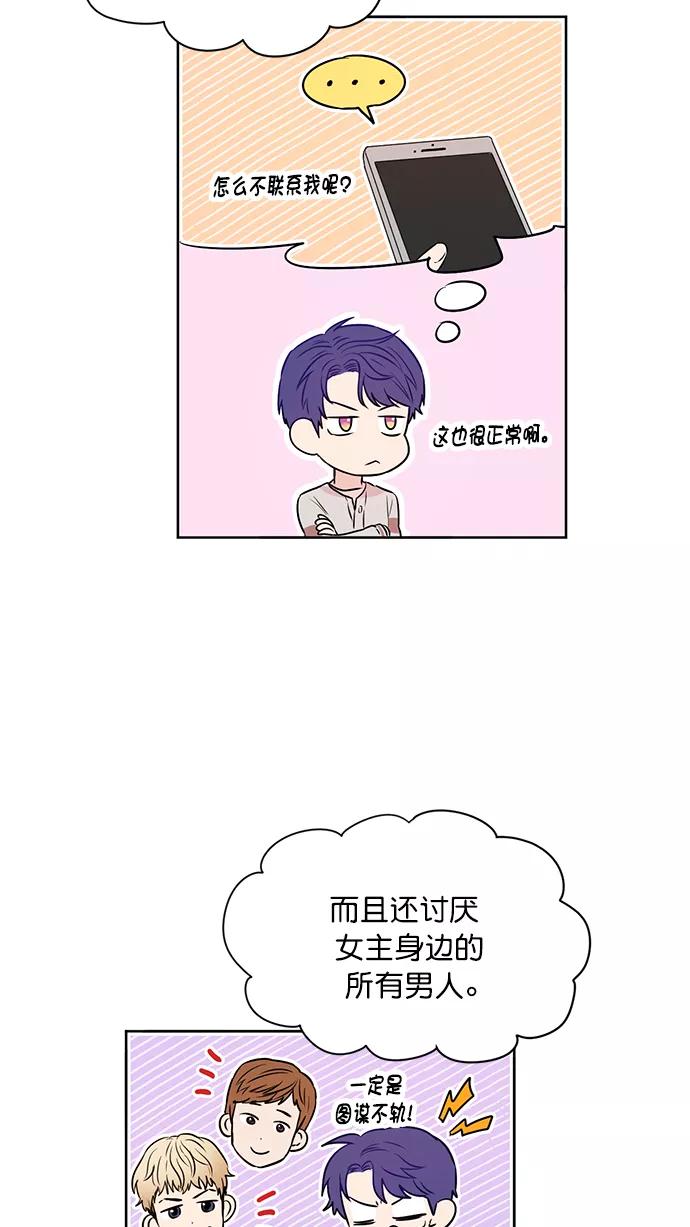 《阴间美男计》第45话 第41页