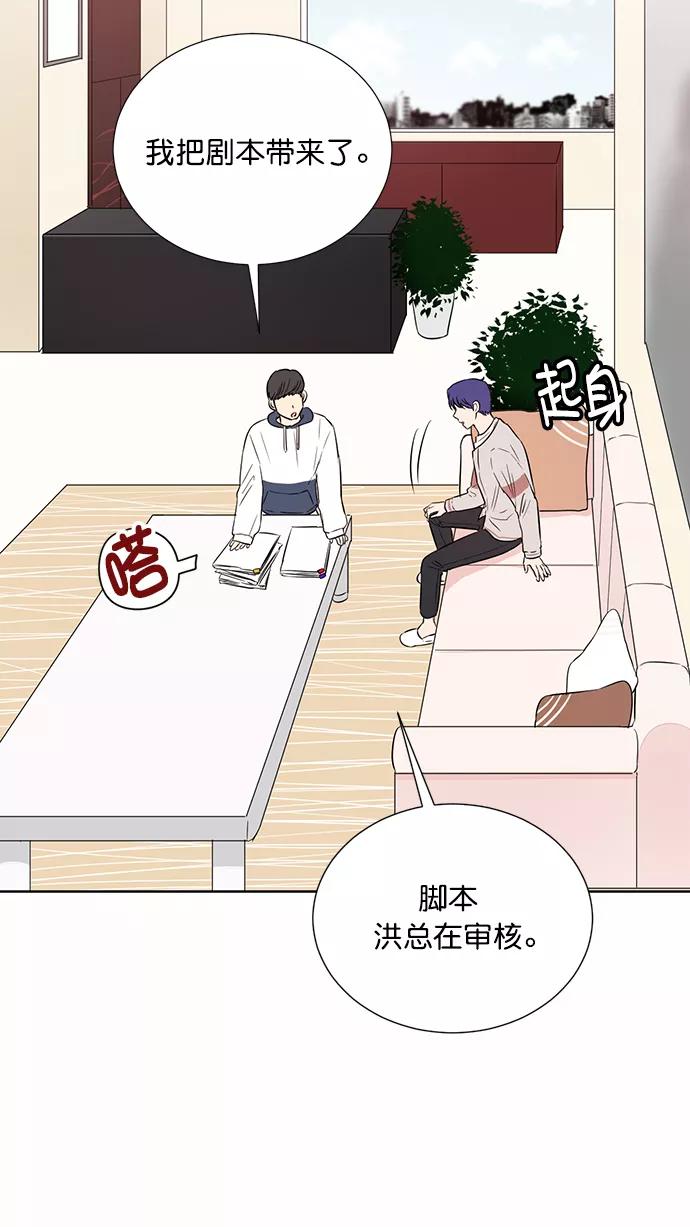 《阴间美男计》第45话 第33页