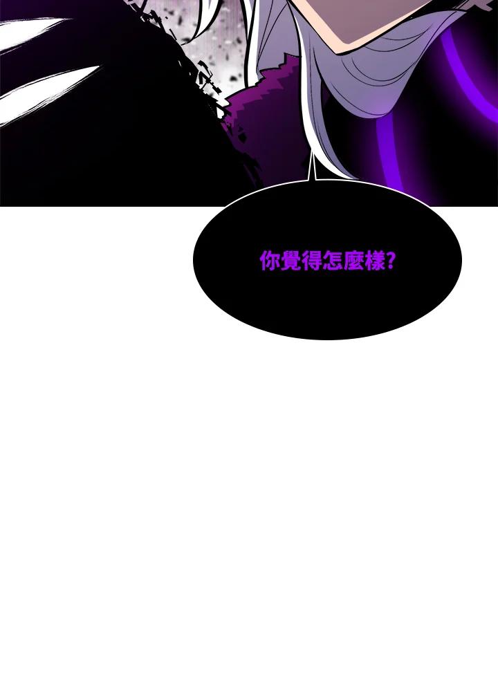 《UPDATER更新者》第46话 第12页