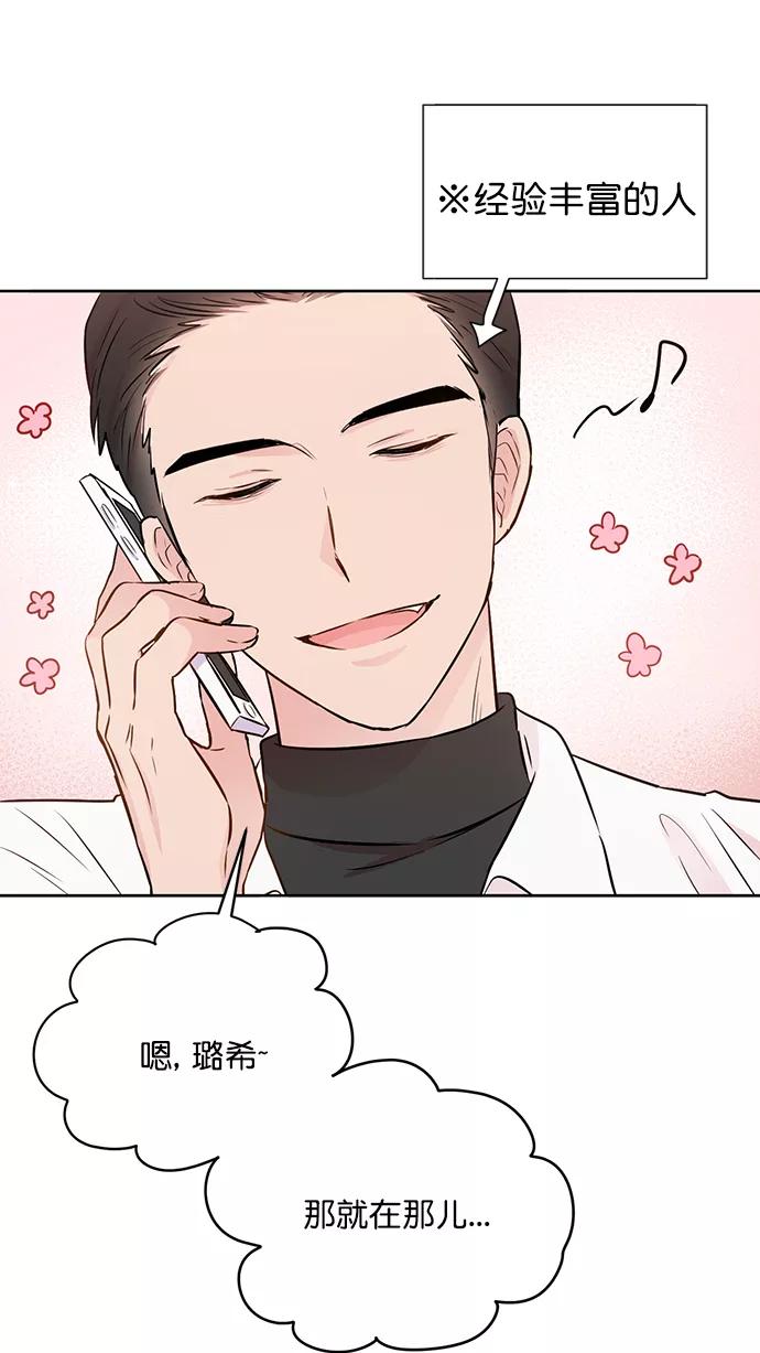 《阴间美男计》第45话 第47页