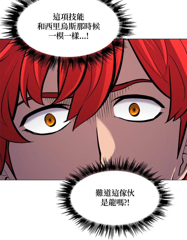 《UPDATER更新者》第46话 第56页
