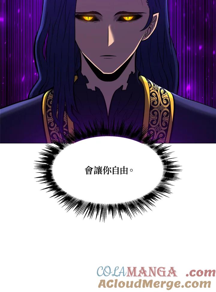 《UPDATER更新者》第46话 第33页