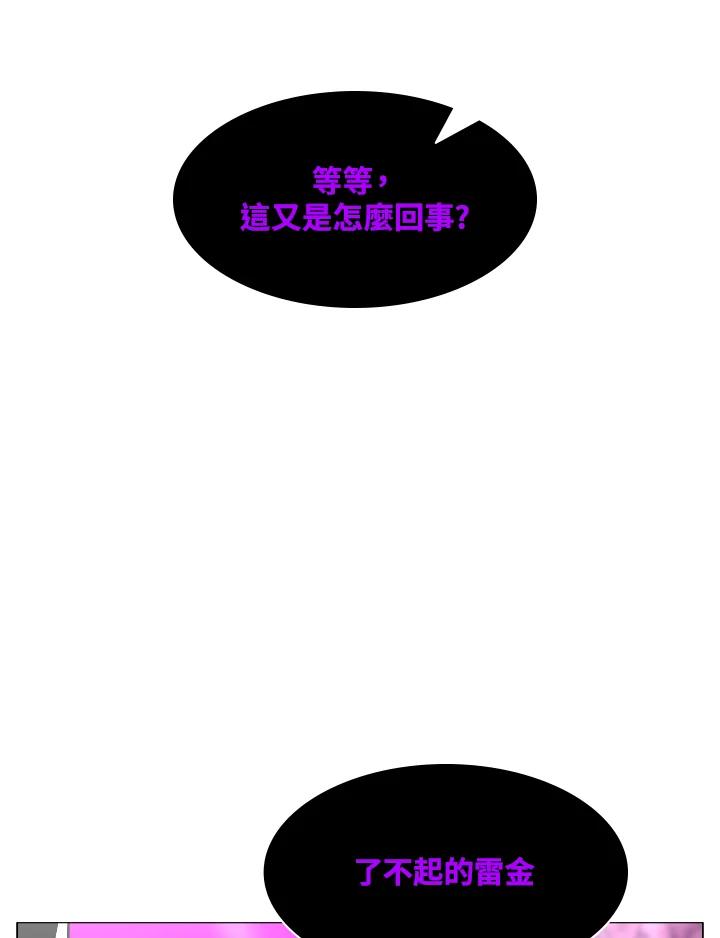 《UPDATER更新者》第46话 第6页