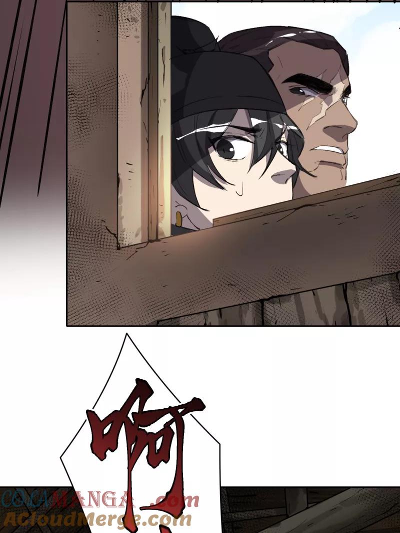 《祥瑞按察录》第四案 神童降世（二） 第37页