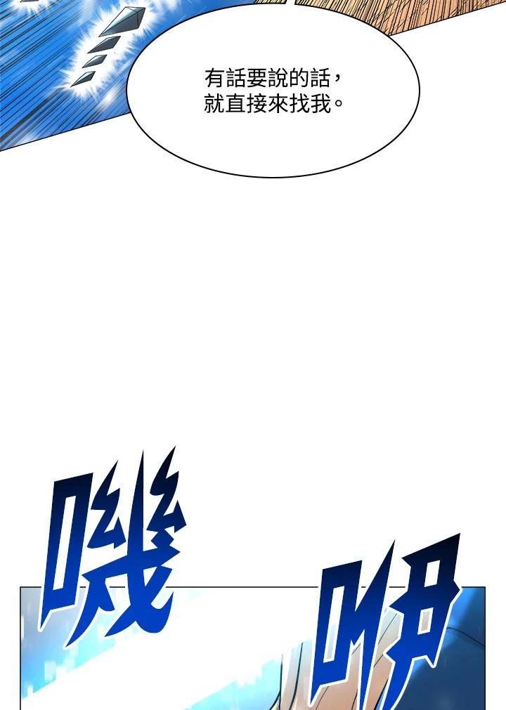 《UPDATER更新者》第46话 第90页