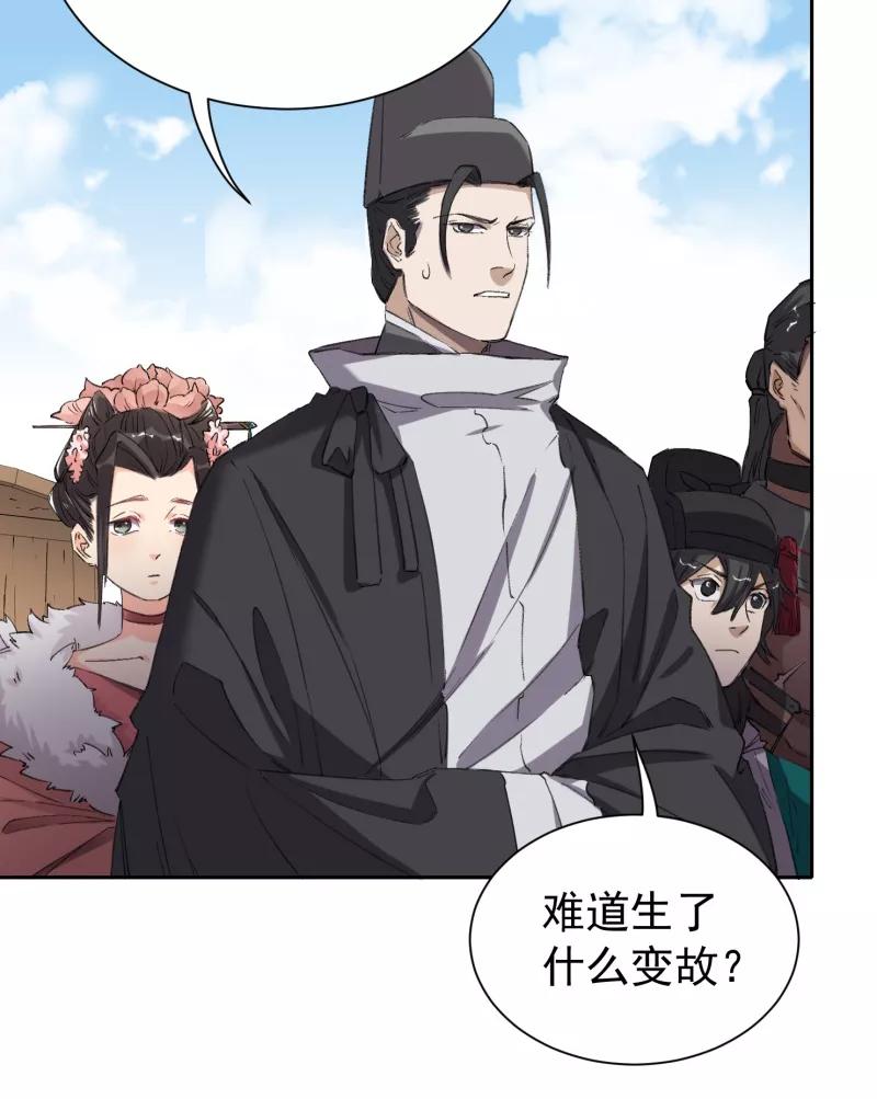 《祥瑞按察录》第四案 神童降世（二） 第29页