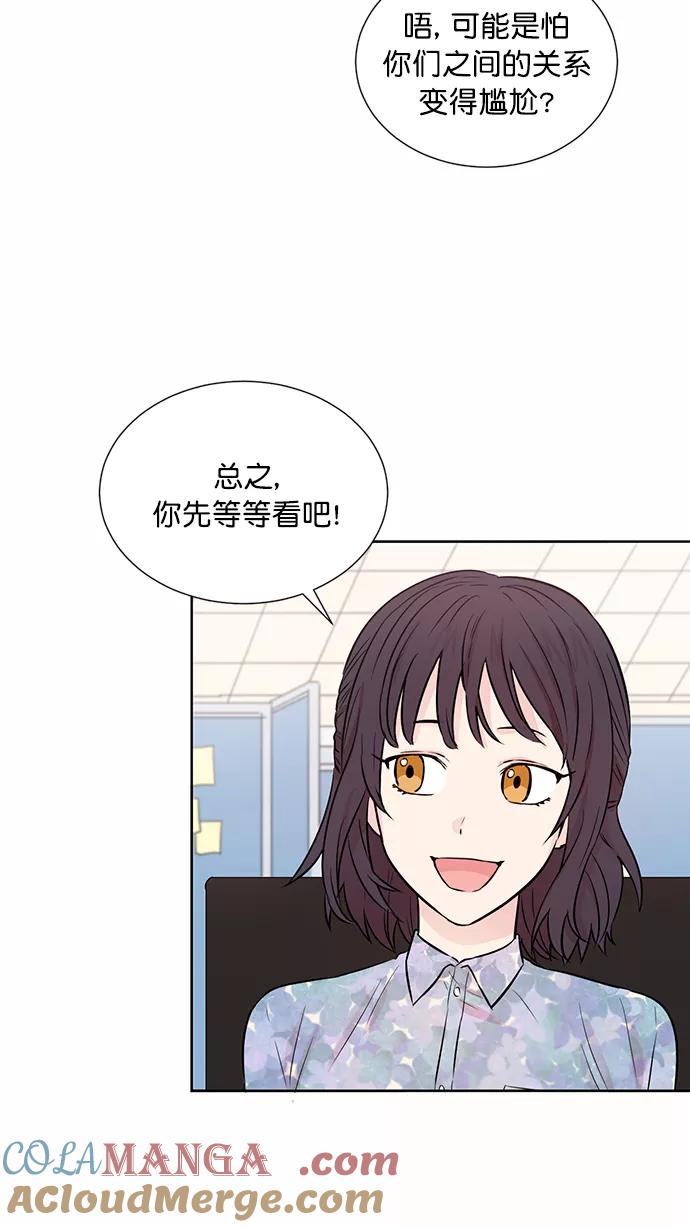 《阴间美男计》第45话 第28页
