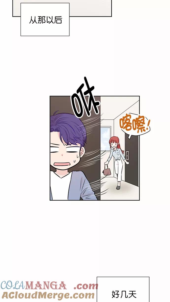 《阴间美男计》第45话 第19页
