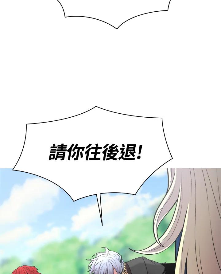 《UPDATER更新者》第46话 第68页