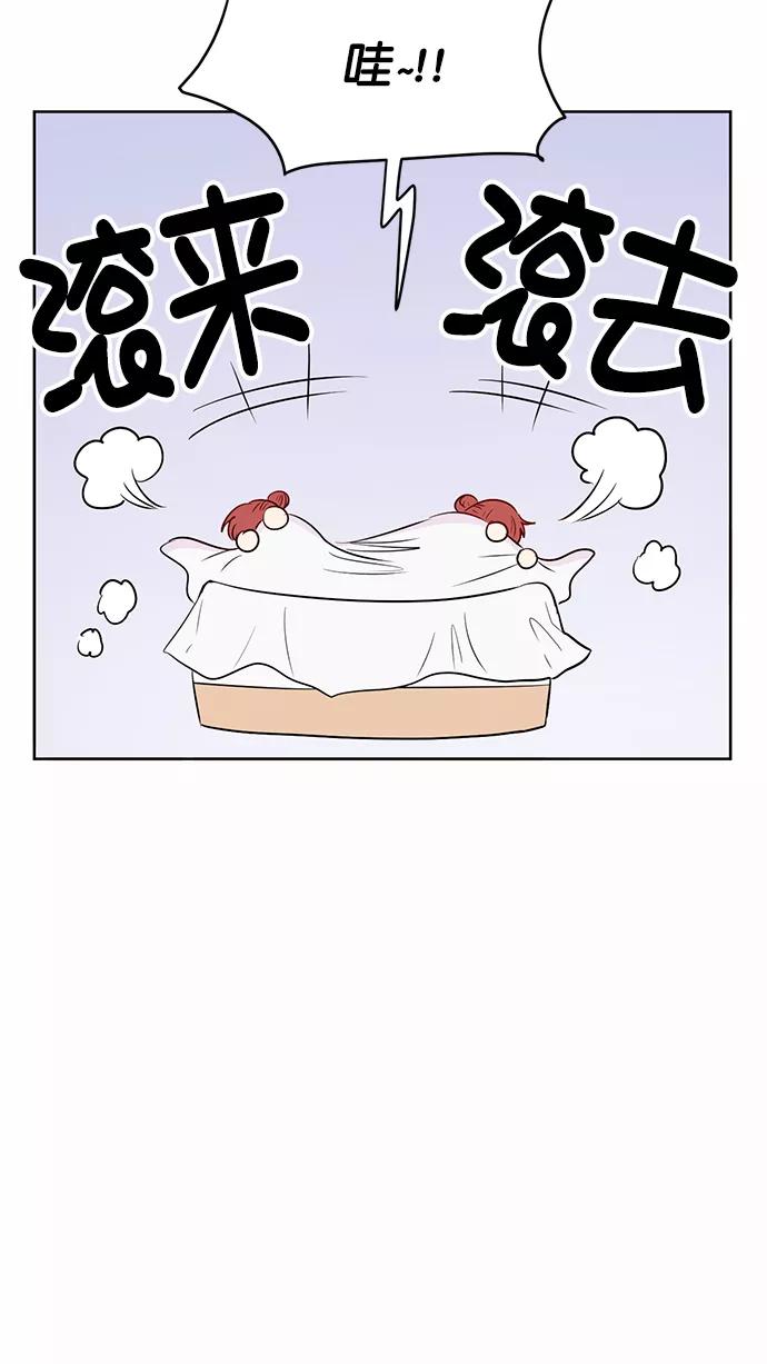 《阴间美男计》第45话 第6页