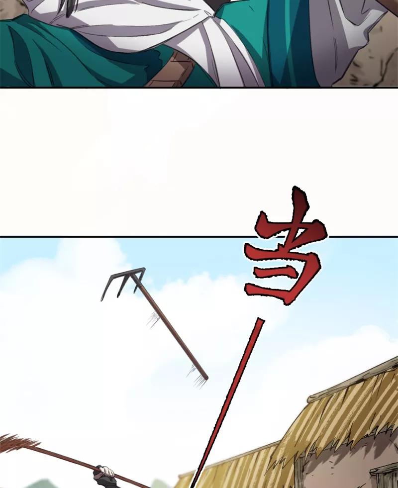 《祥瑞按察录》第四案 神童降世（二） 第51页