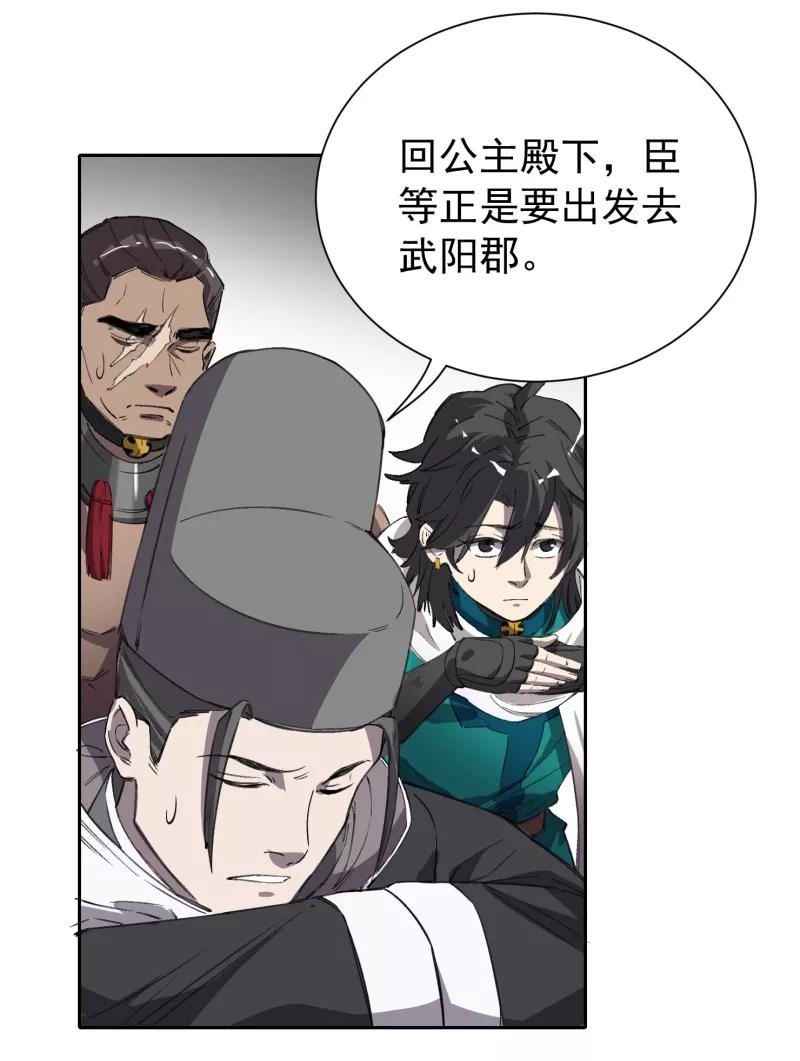 《祥瑞按察录》第四案 神童降世（二） 第9页