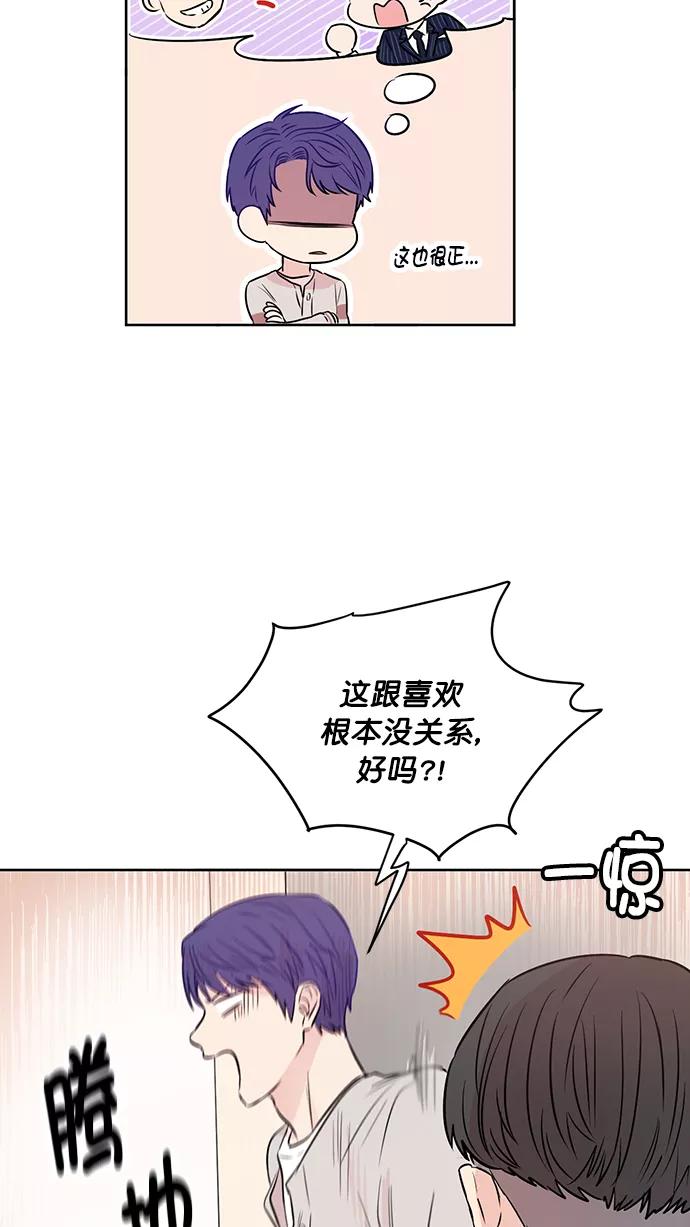 《阴间美男计》第45话 第42页