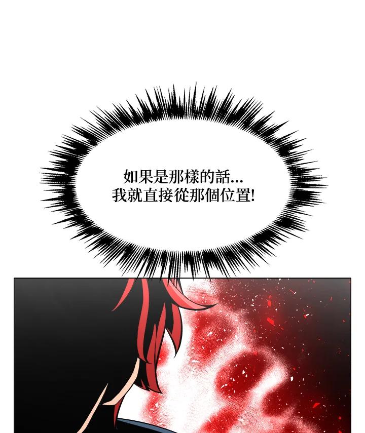 《UPDATER更新者》第46话 第48页