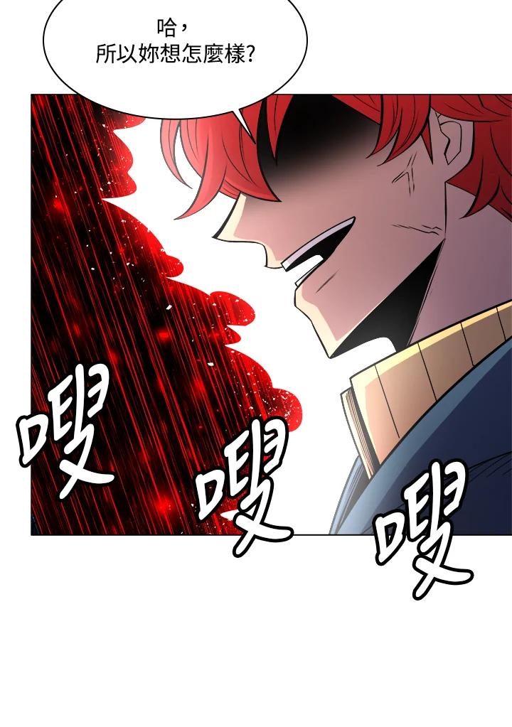 《UPDATER更新者》第46话 第83页