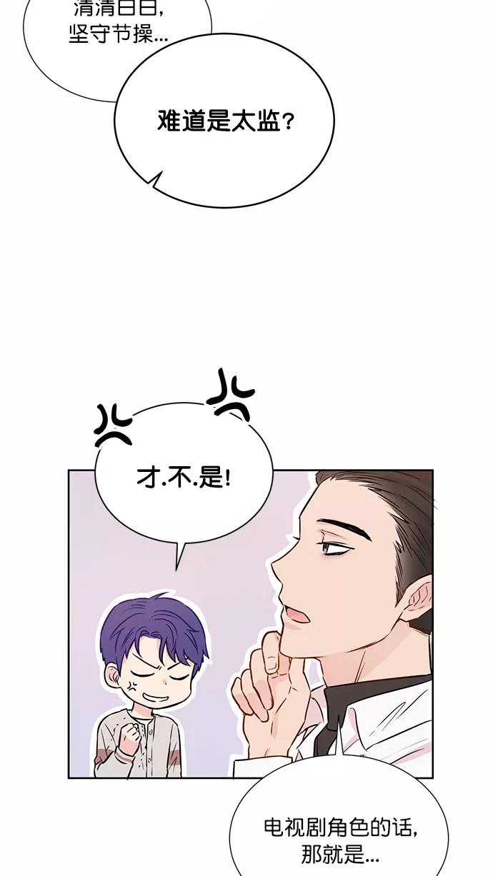 《阴间美男计》第45话 第54页