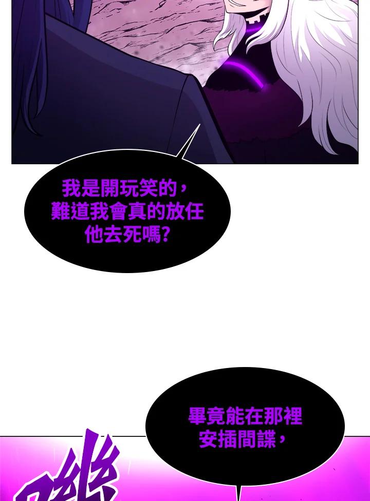 《UPDATER更新者》第46话 第20页