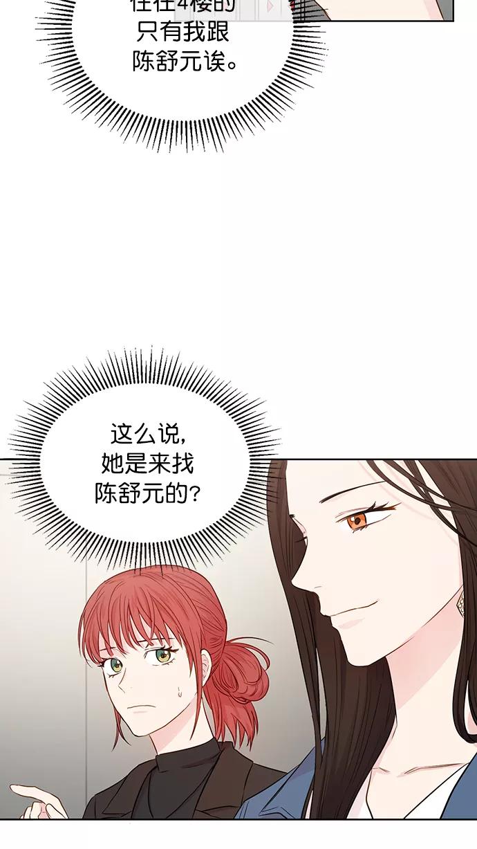 《阴间美男计》第46话 第54页