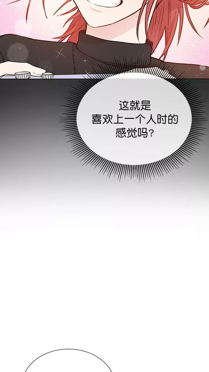 《阴间美男计》第46话 第39页