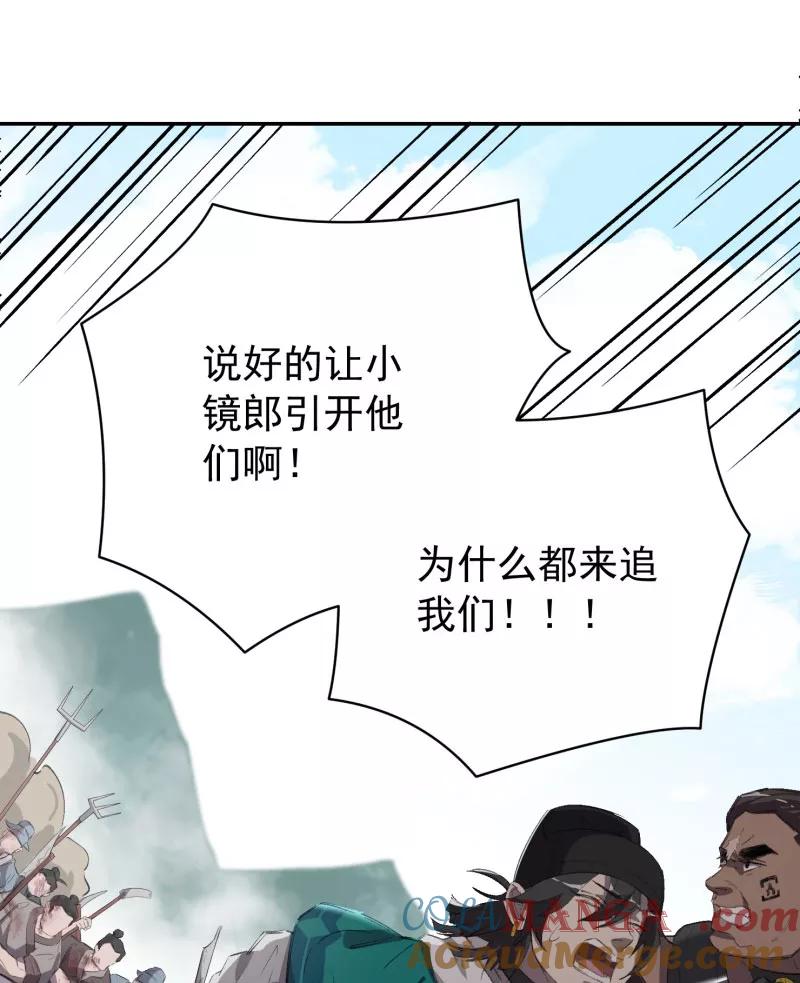 《祥瑞按察录》第四案 神童降世（三） 第37页