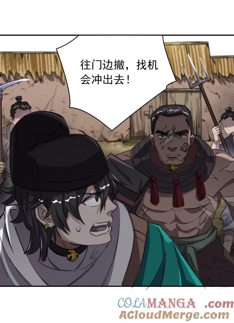 《祥瑞按察录》第四案 神童降世（三） 第22页