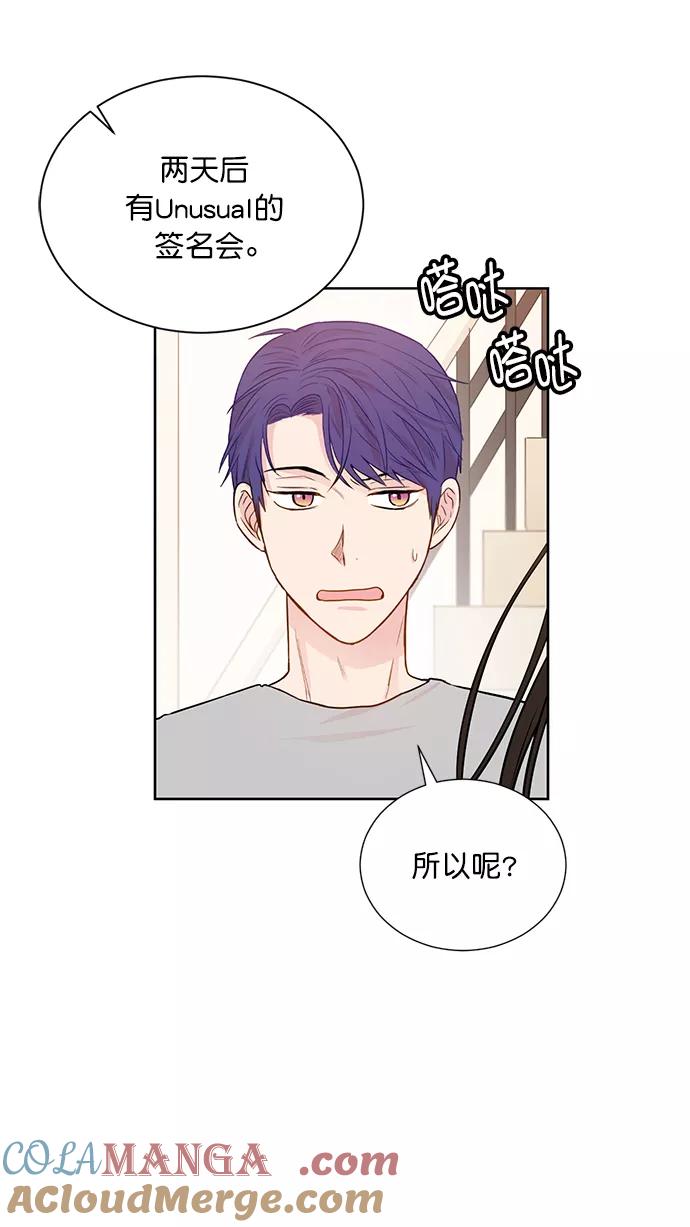 《阴间美男计》第46话 第61页