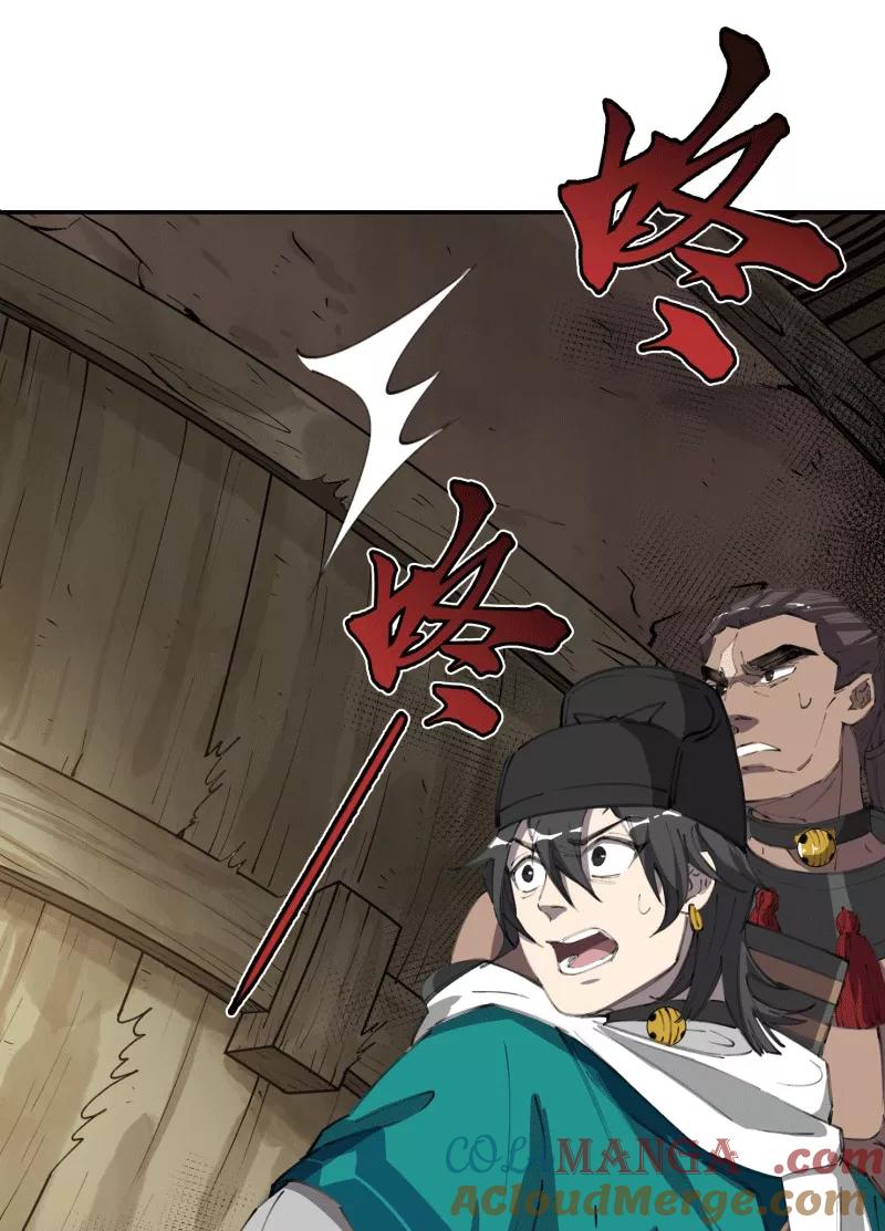《祥瑞按察录》第四案 神童降世（三） 第7页