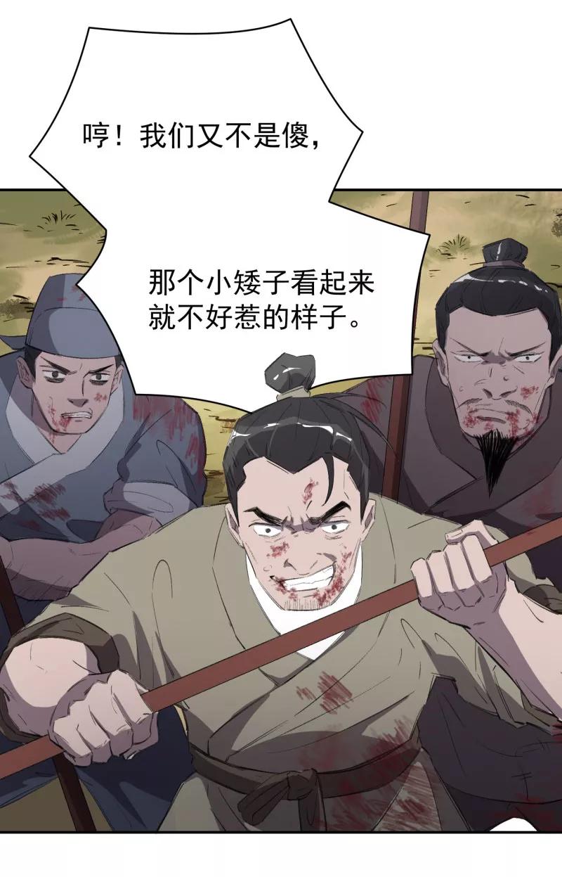 《祥瑞按察录》第四案 神童降世（三） 第39页