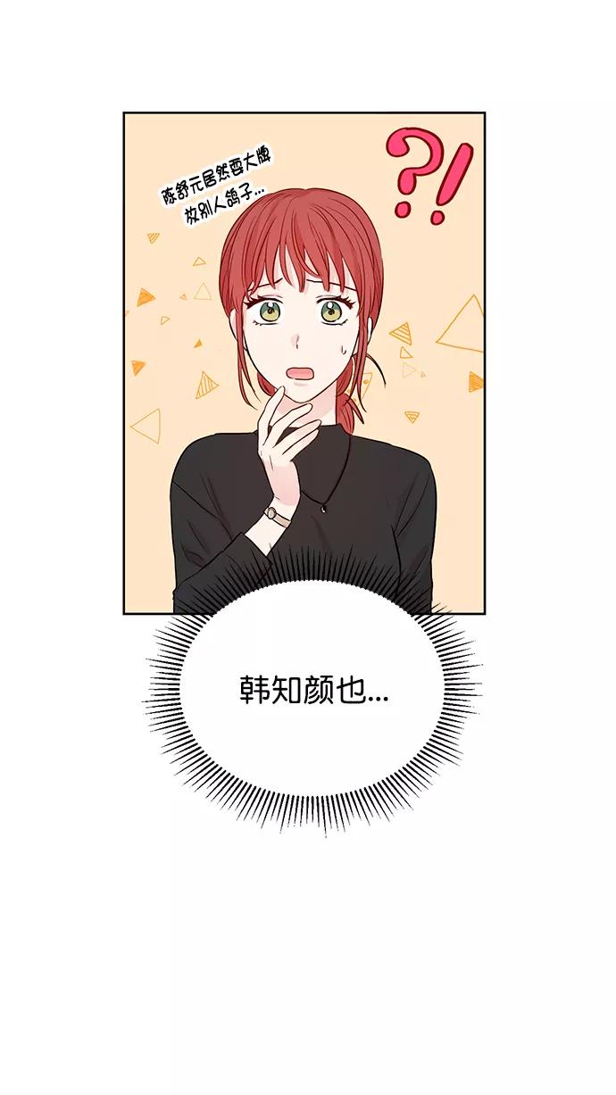 《阴间美男计》第46话 第18页